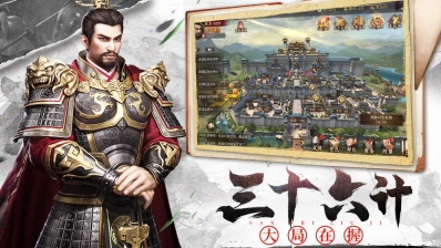 大軍師決戰(zhàn)九州