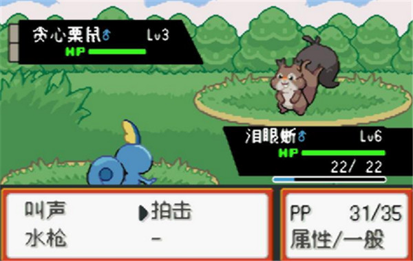 口袋妖怪最后的火紅4.0.3漢化版
