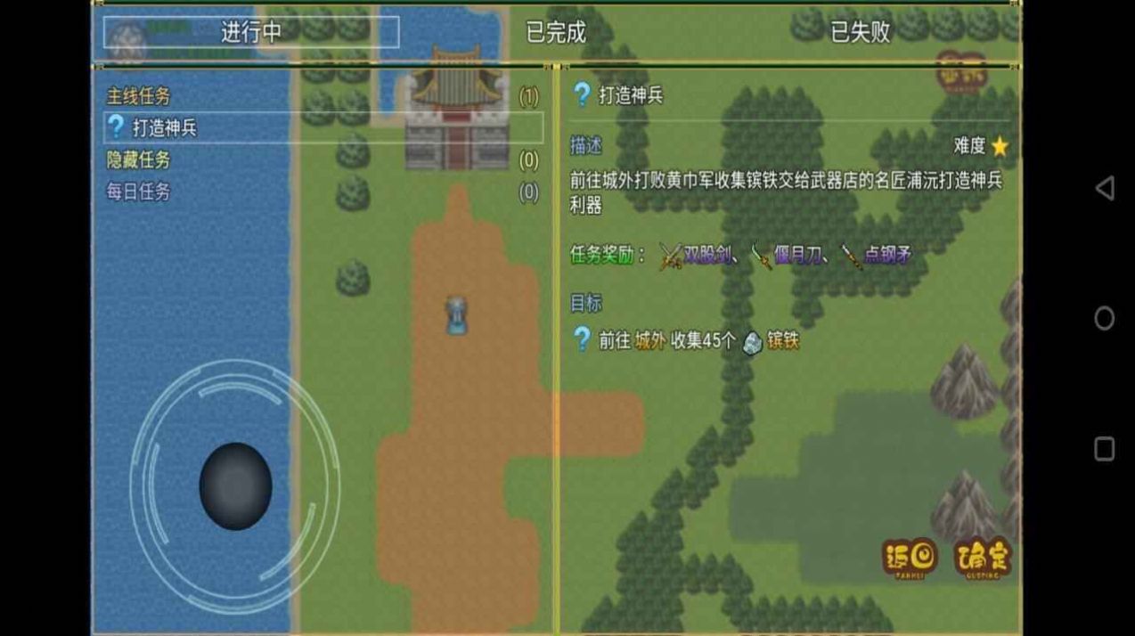 吞噬三國蜀漢傳