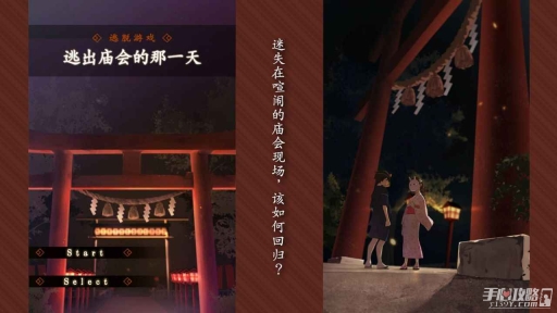 逃出庙会的那一天图2