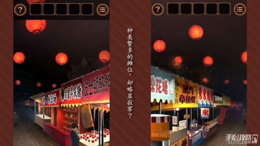 逃出庙会的那一天图3