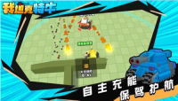 我坦克特牛