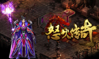 怒火傳奇