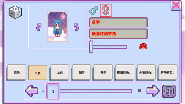 星露谷物语数数魔改版