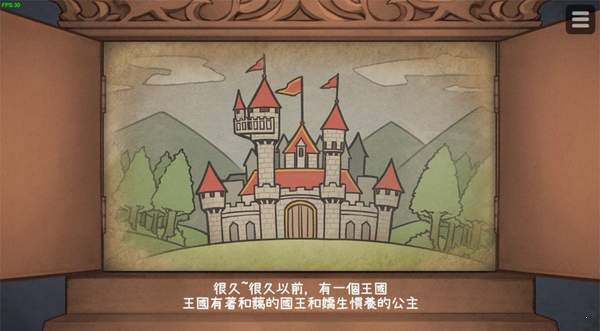 惡魔石板和被詛咒的犬公主