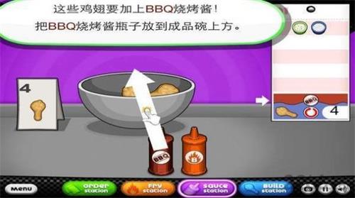老爹的雞翅店