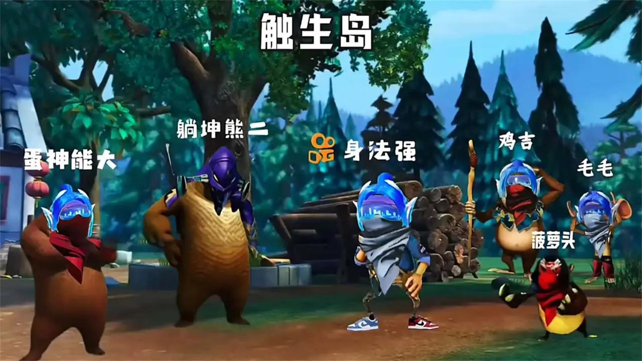 熊熊榮耀游戲