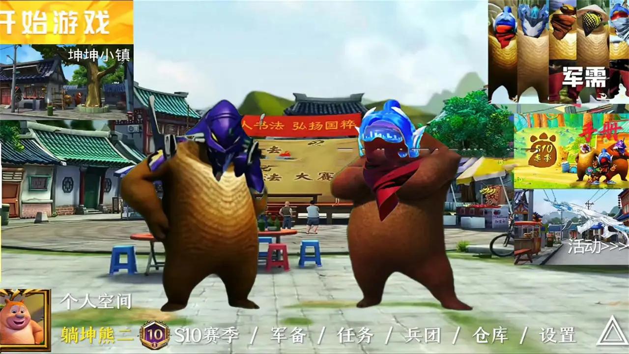 熊熊榮耀游戲