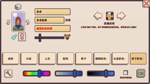 星露谷物語999物品