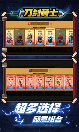 刀劍勇士