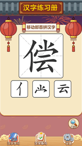 漢字大神