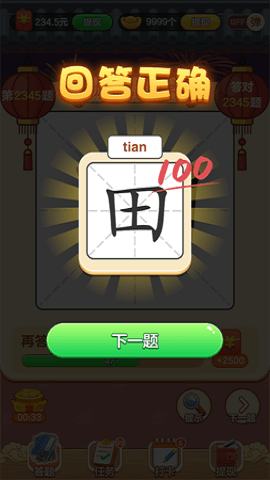 漢字大神
