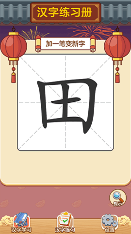 漢字大神