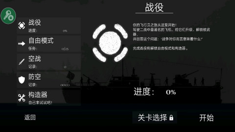 戰機公司中文版