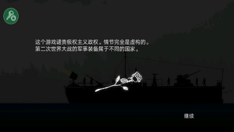 戰機公司中文版