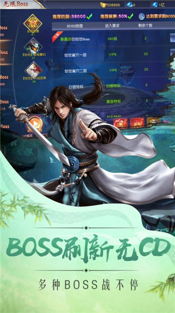 封神錄