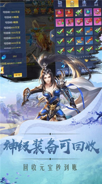 封神錄紅包版