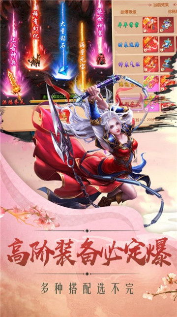 封神錄紅包版