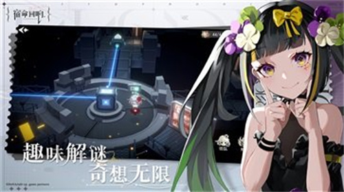 宿命回響