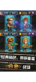 穿越僵尸火線合金彈頭 九游版