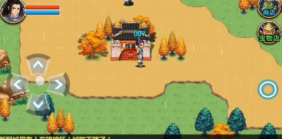 三國大時代4