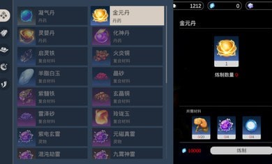 仗劍長生