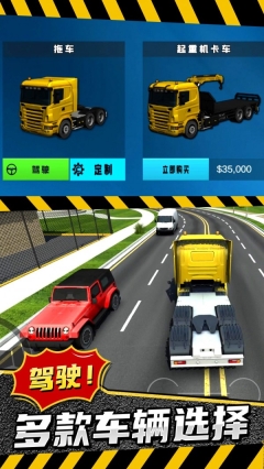 模擬卡車城市建造游戲手機版