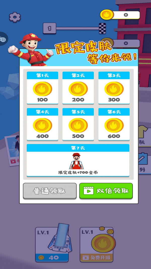 模擬消防員