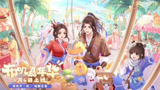 武俠外傳