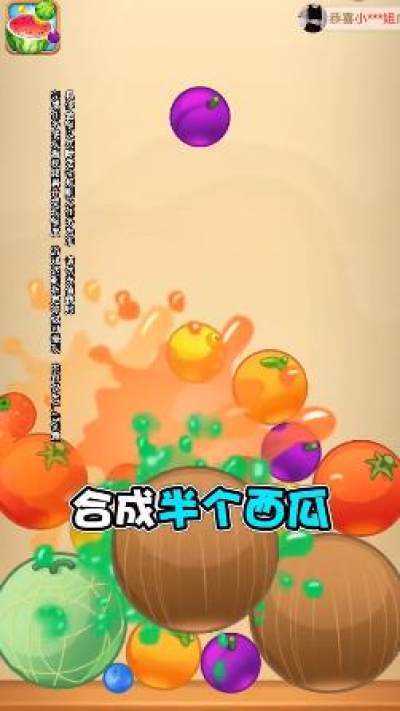 水果对对碰提现版(1)