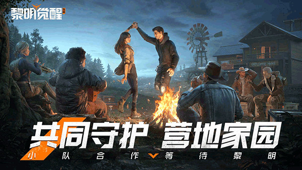 黎明覺醒生機華為版
