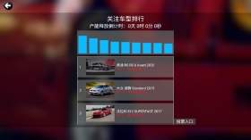 car++免費中文版