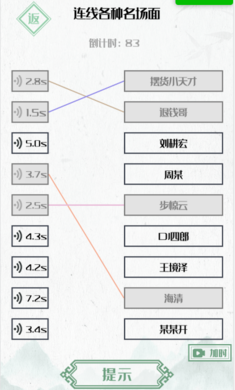 神奇的文字(2)