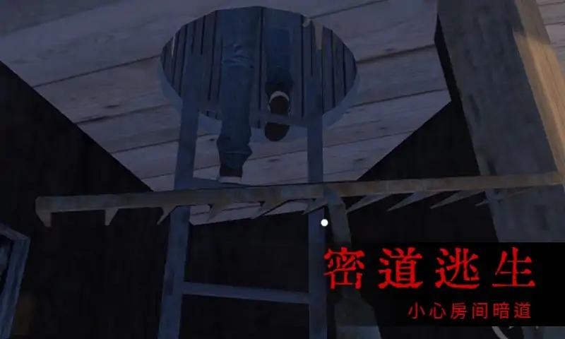 恐怖屋的爷爷奶奶(1)