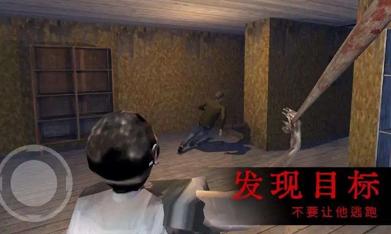恐怖屋的爷爷奶奶(2)