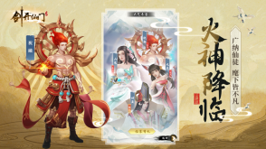 剑开仙门开局免充修仙版(1)