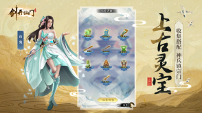 剑开仙门开局免充修仙版(2)