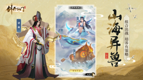 剑开仙门开局免充修仙版(3)