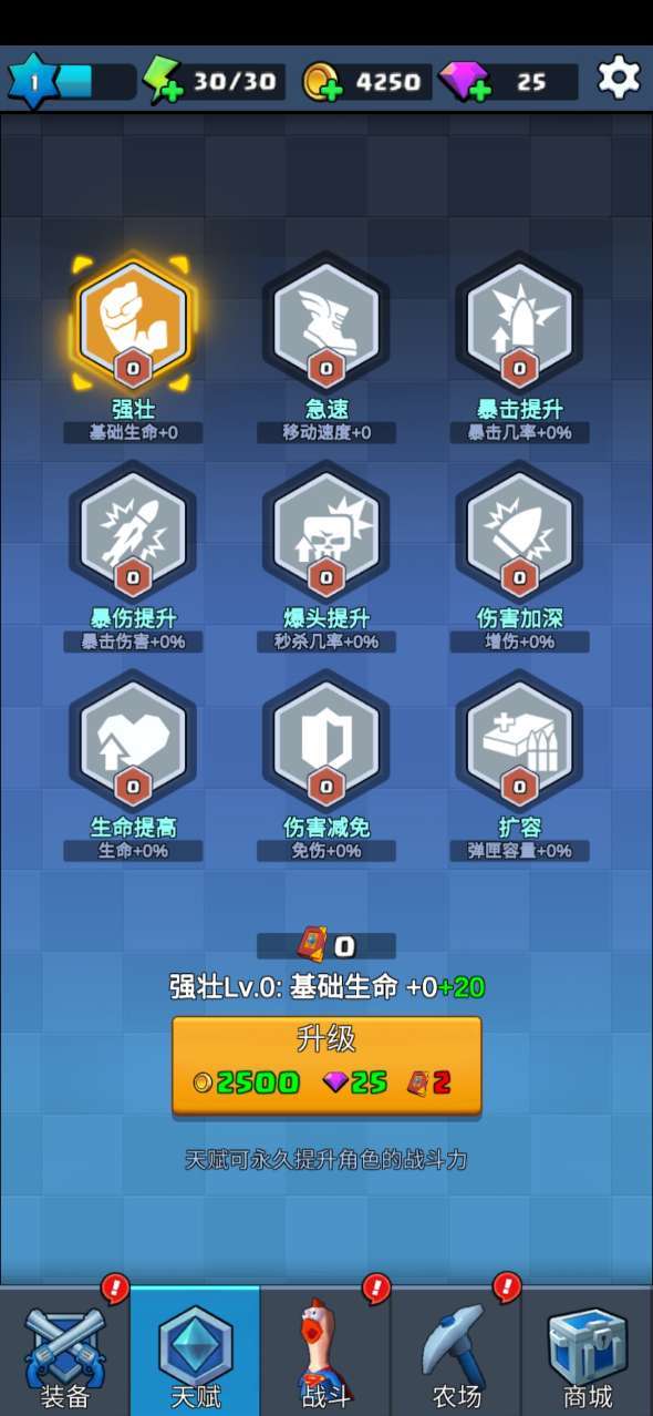 我射的很準