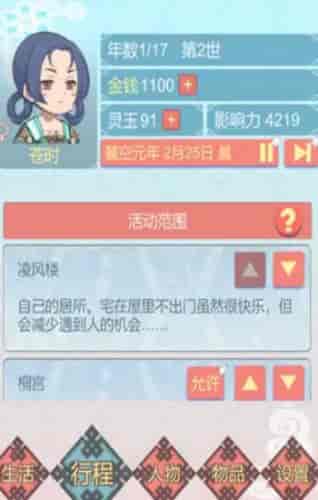 重生長公主的日常