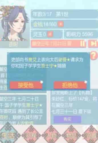 重生長公主的日常