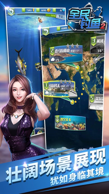 全民釣魚2