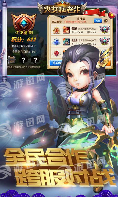 火女和老牛