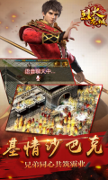 烈火龙城手机版(3)