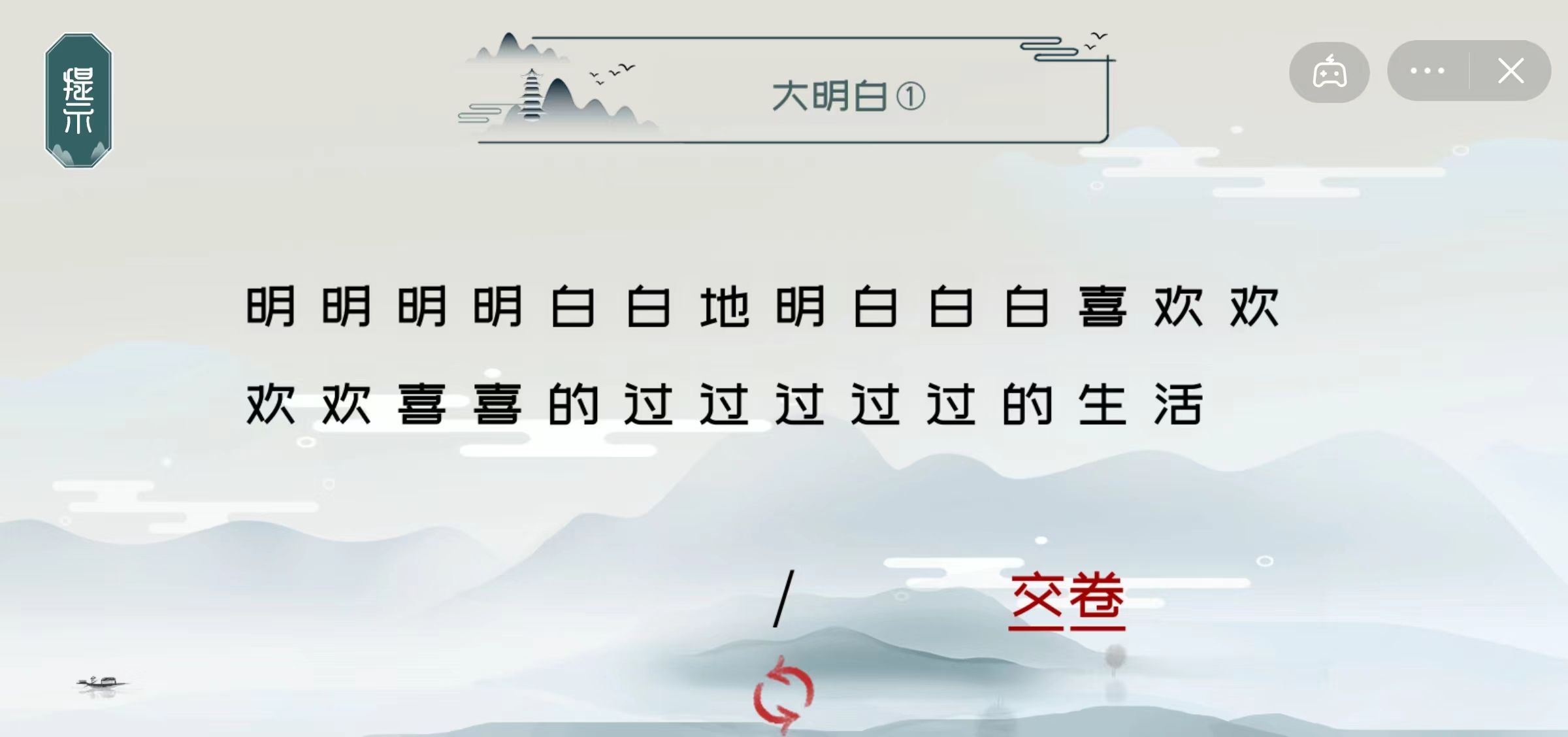 拜托了老铁 免广告版(3)