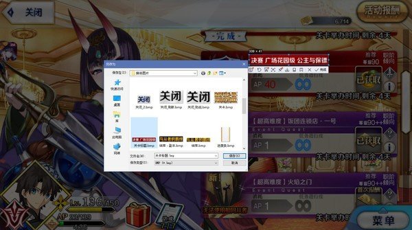 命運冠位指定
