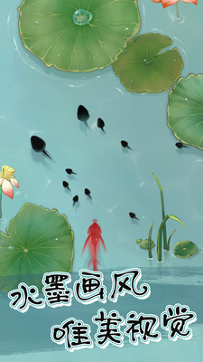 蝌蚪历险记图1