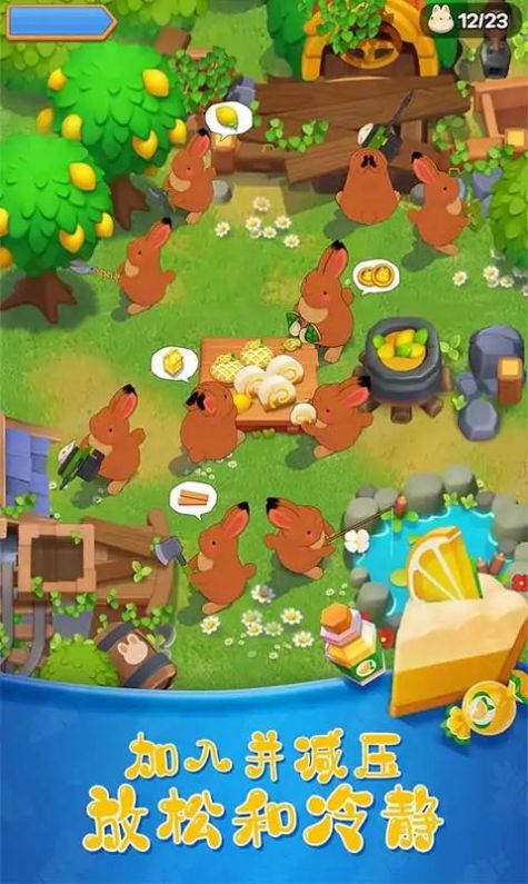 阳光小兔游戏免广告