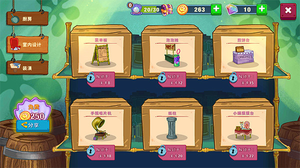 海绵宝宝大闹蟹堡王图2