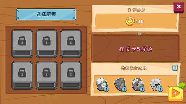 海绵宝宝大闹蟹堡王图3